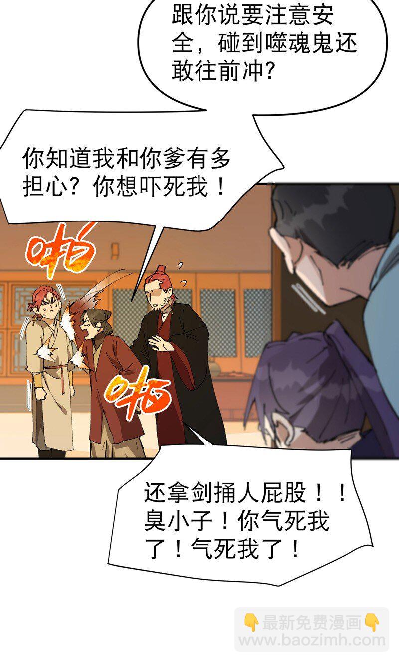 第118话 苏醒2