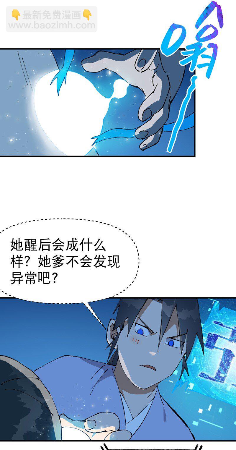 第118话 苏醒21