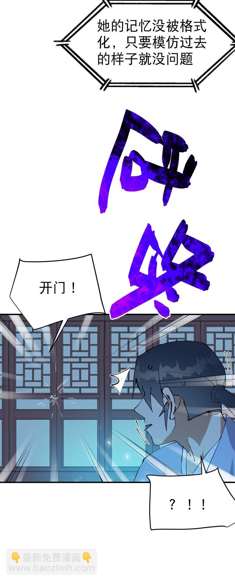 第118话 苏醒22