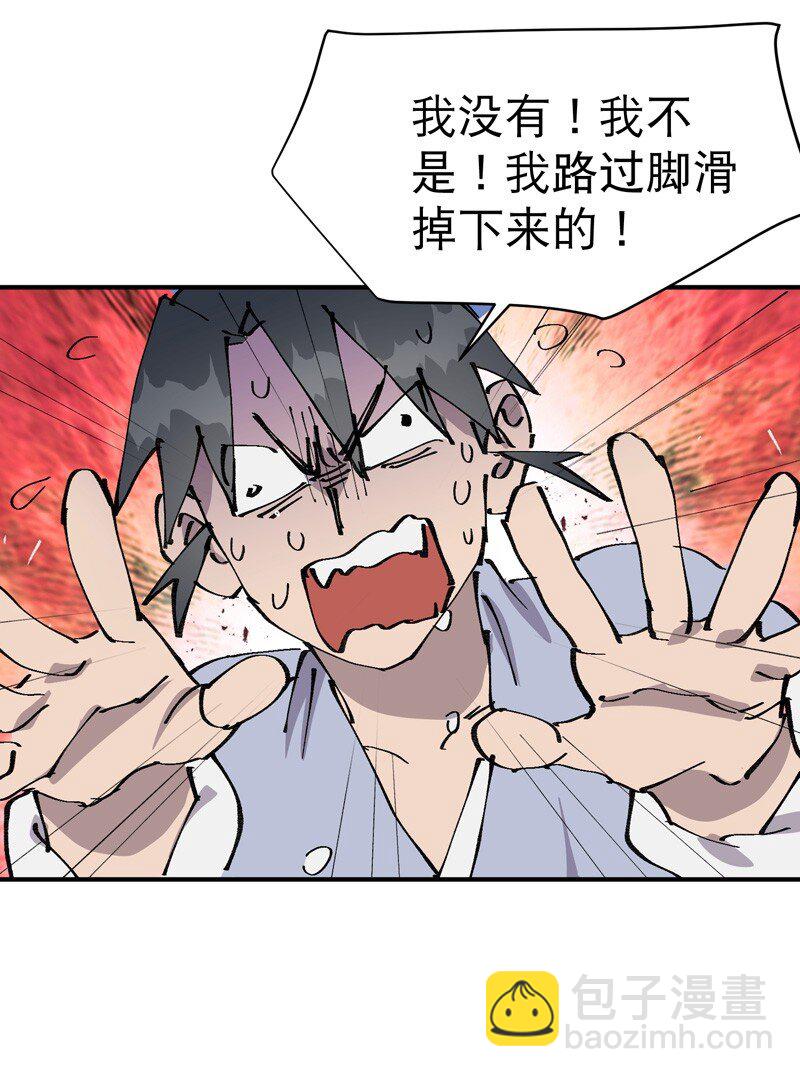 第118话 苏醒29