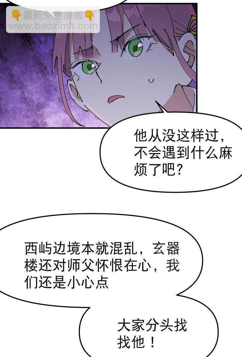 第118话 苏醒6