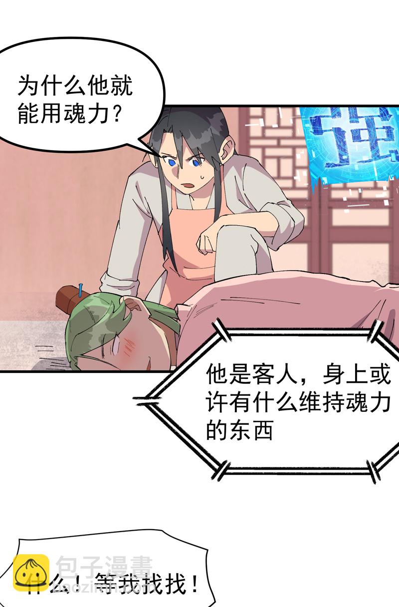 第124话 逃跑13