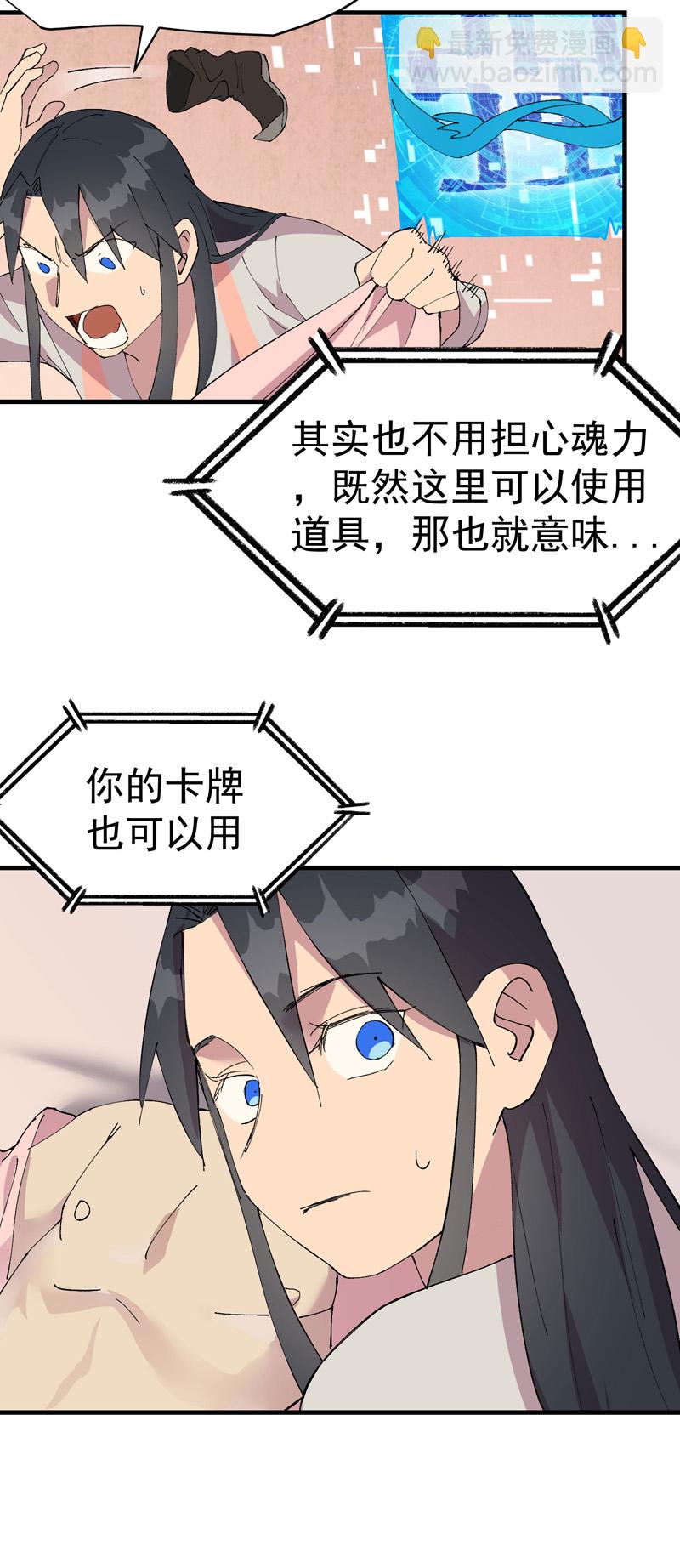 第124话 逃跑14