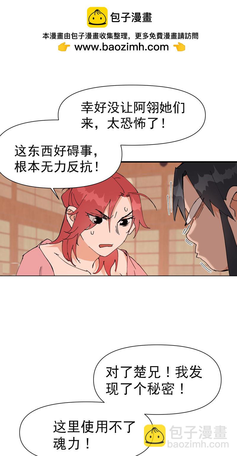 第127话 姐妹1