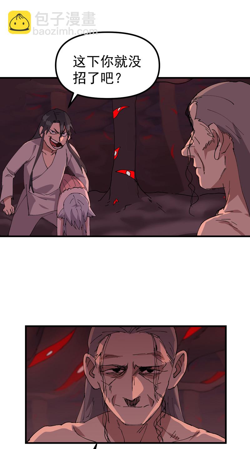 第130话 吸11