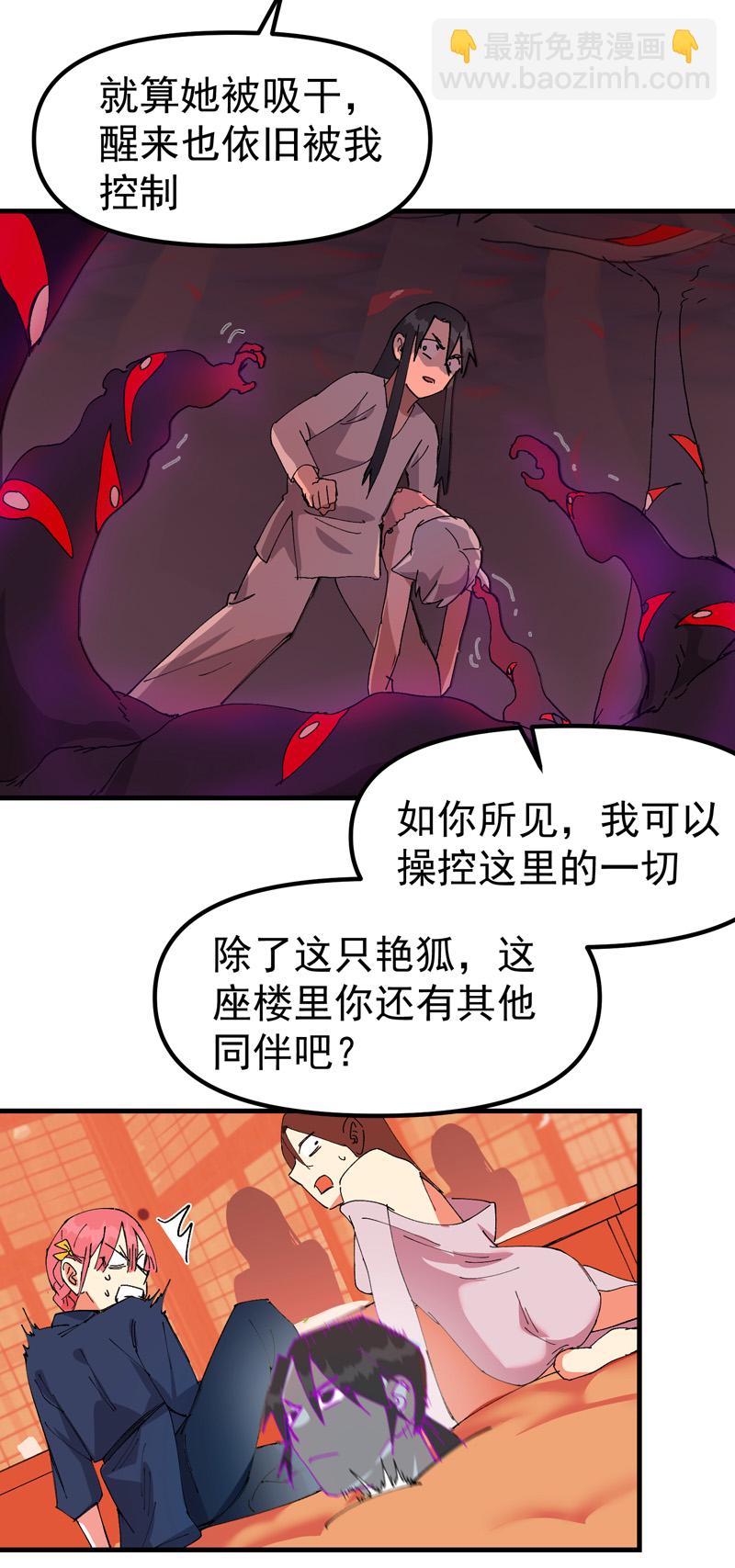 第130话 吸12