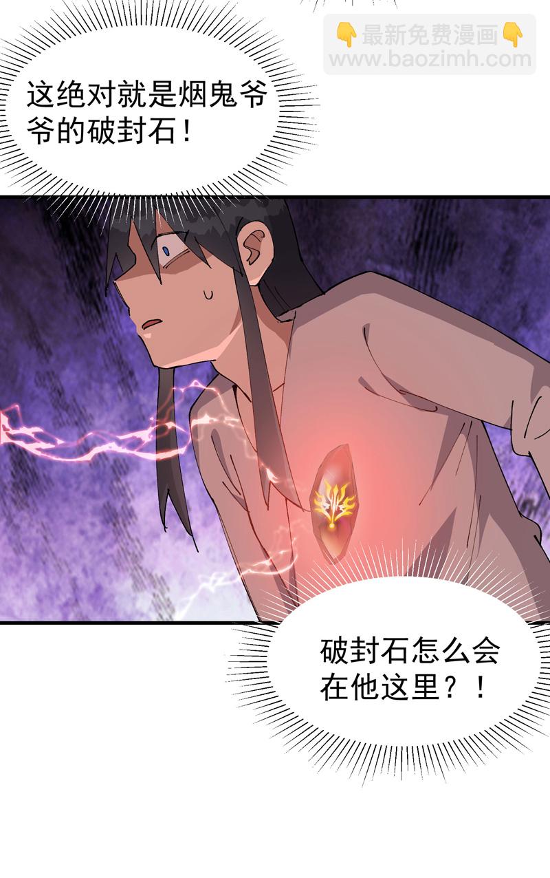 第130话 吸3