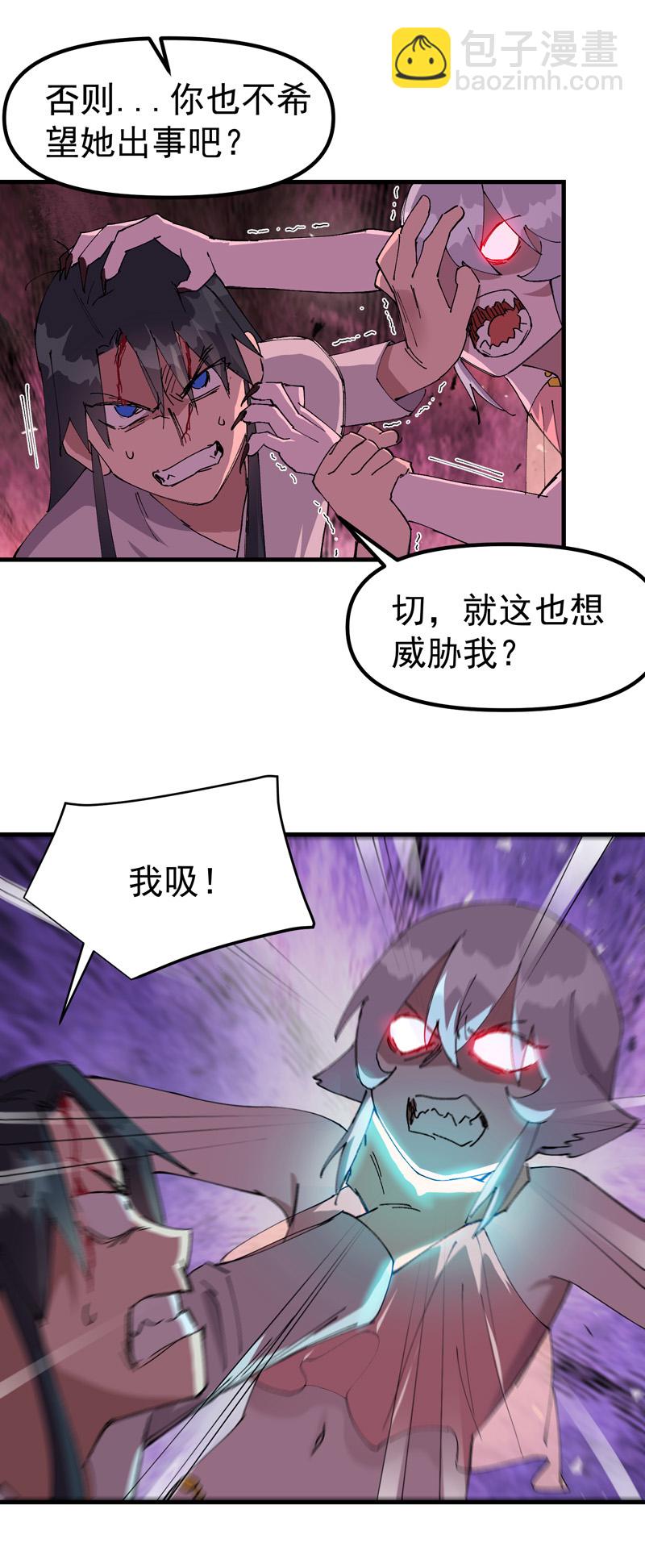 第130话 吸8