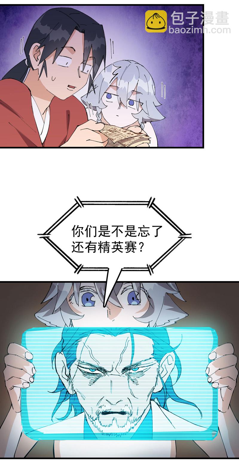 第136话 动身10