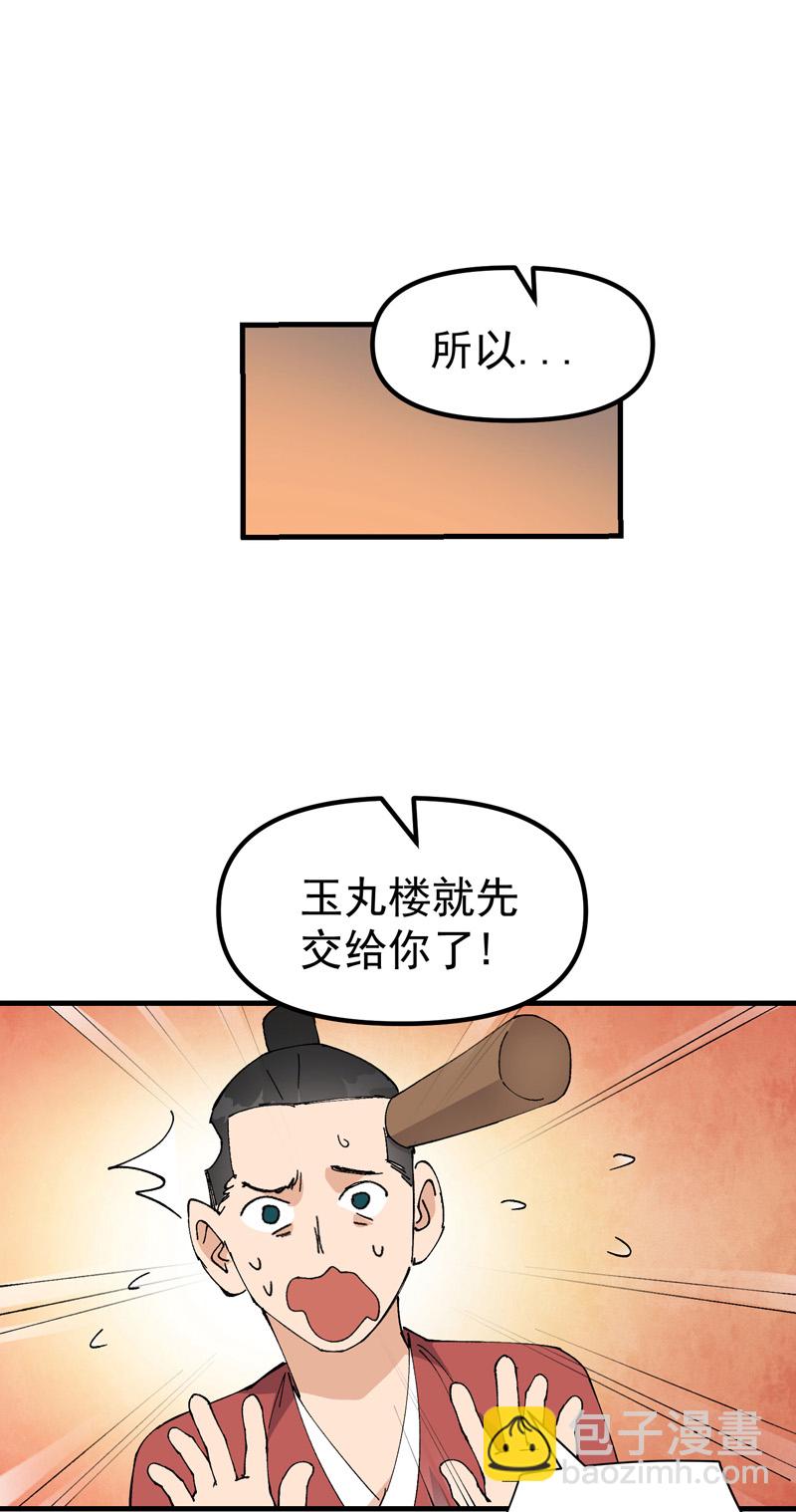 第136话 动身14