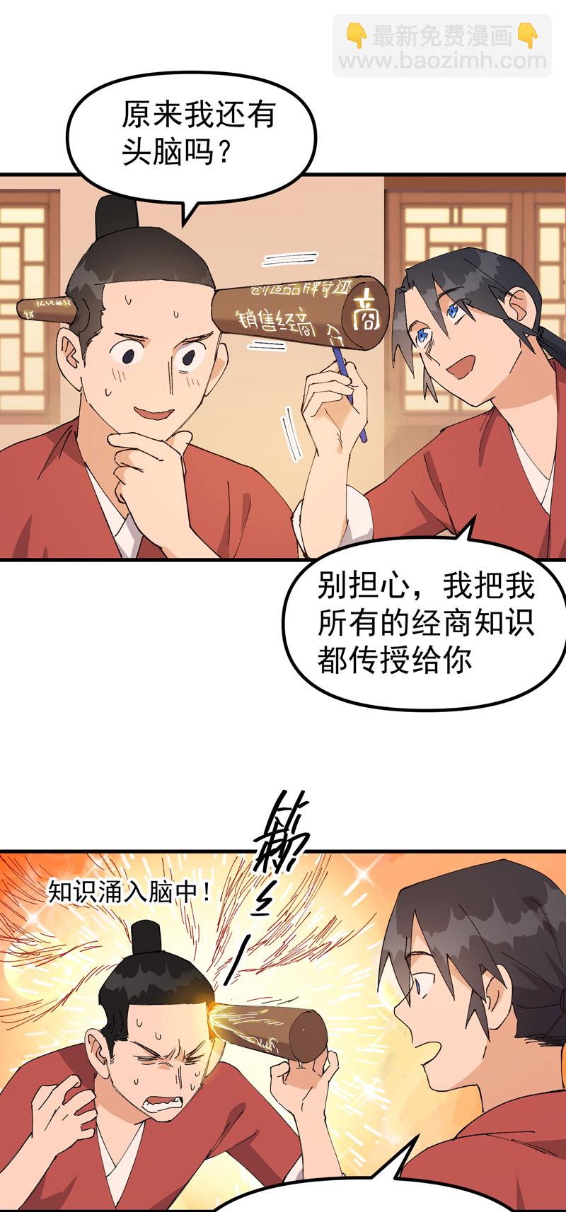 第136话 动身16