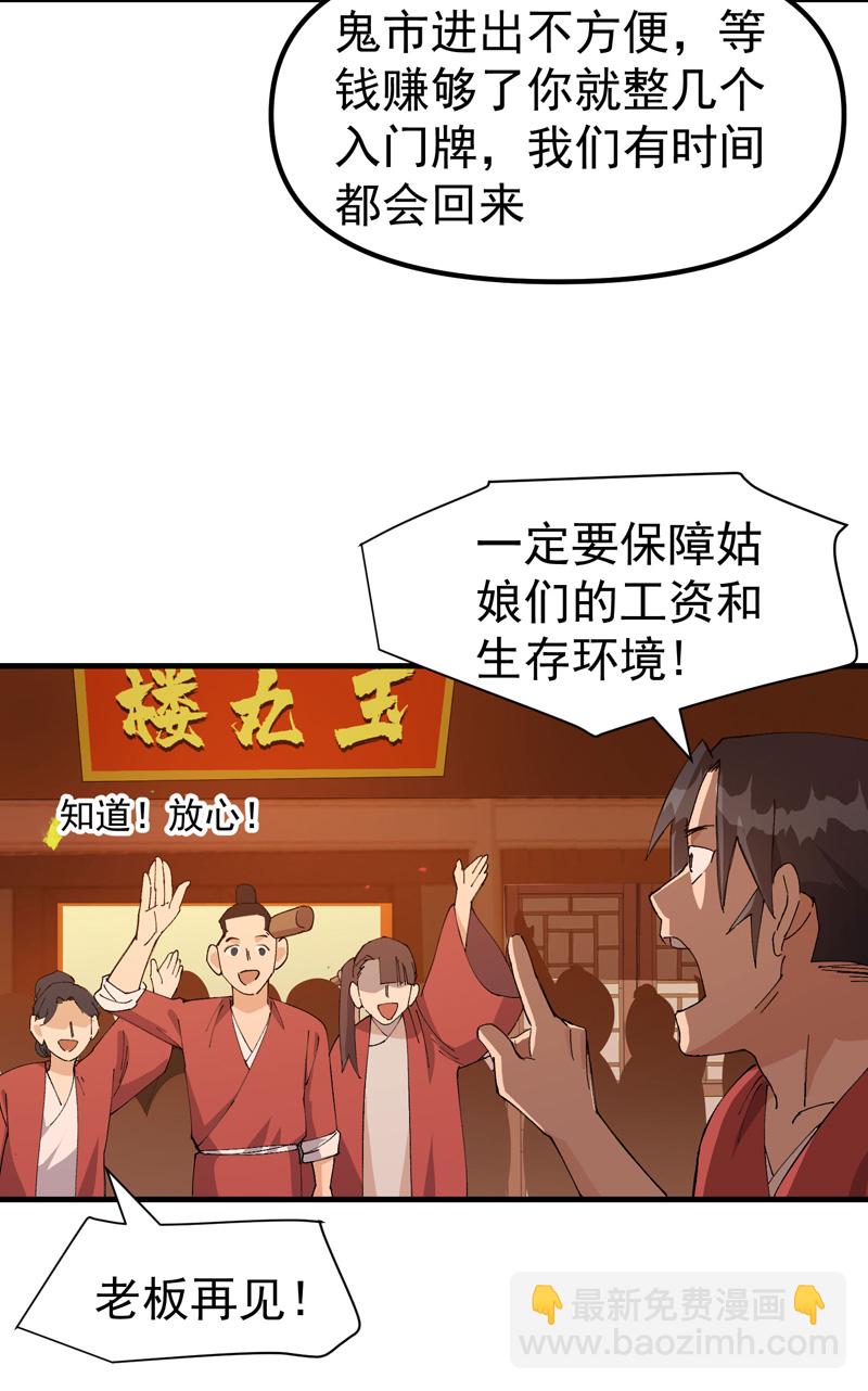 第136话 动身17