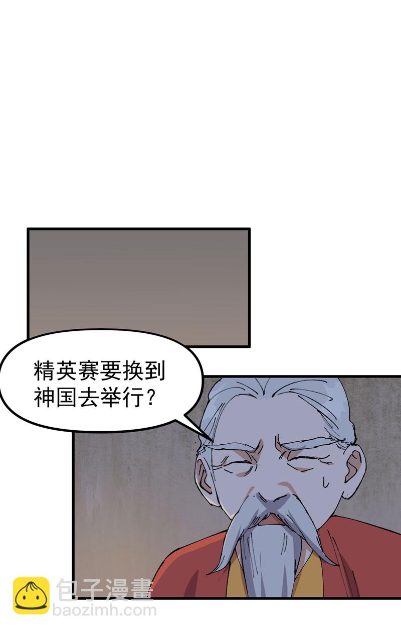 第136话 动身23