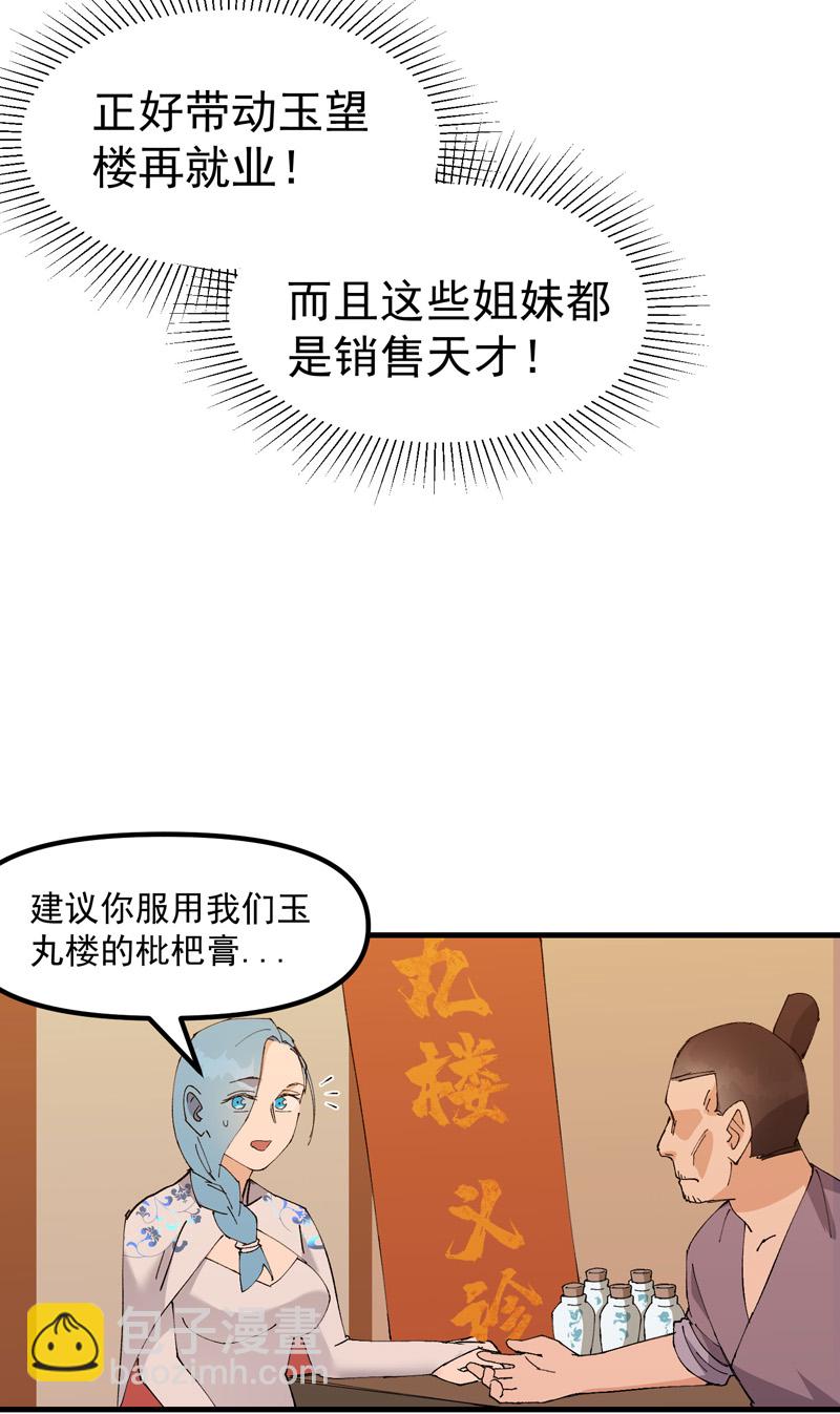 第136话 动身6