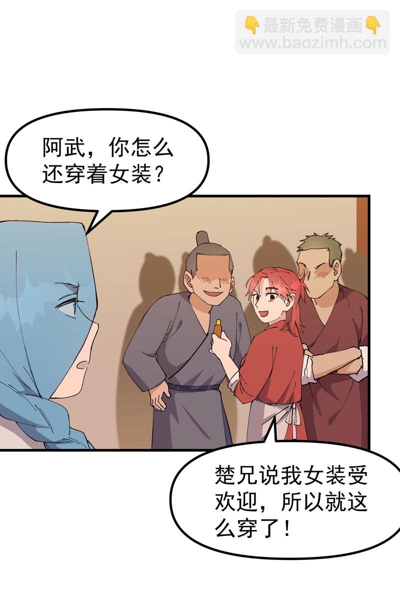 第136话 动身7