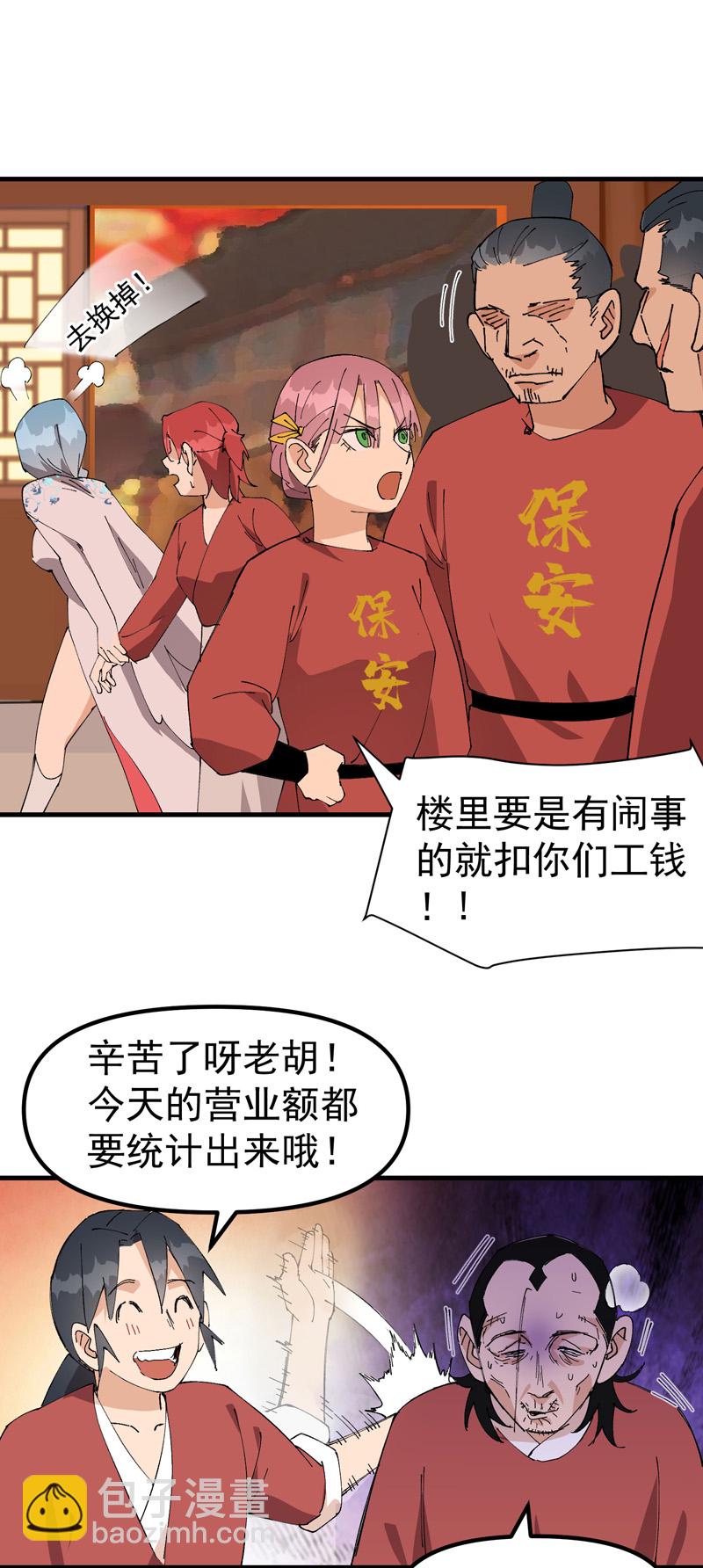 第136话 动身8