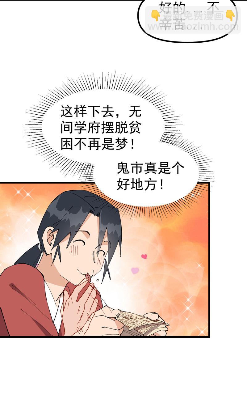 第136话 动身9