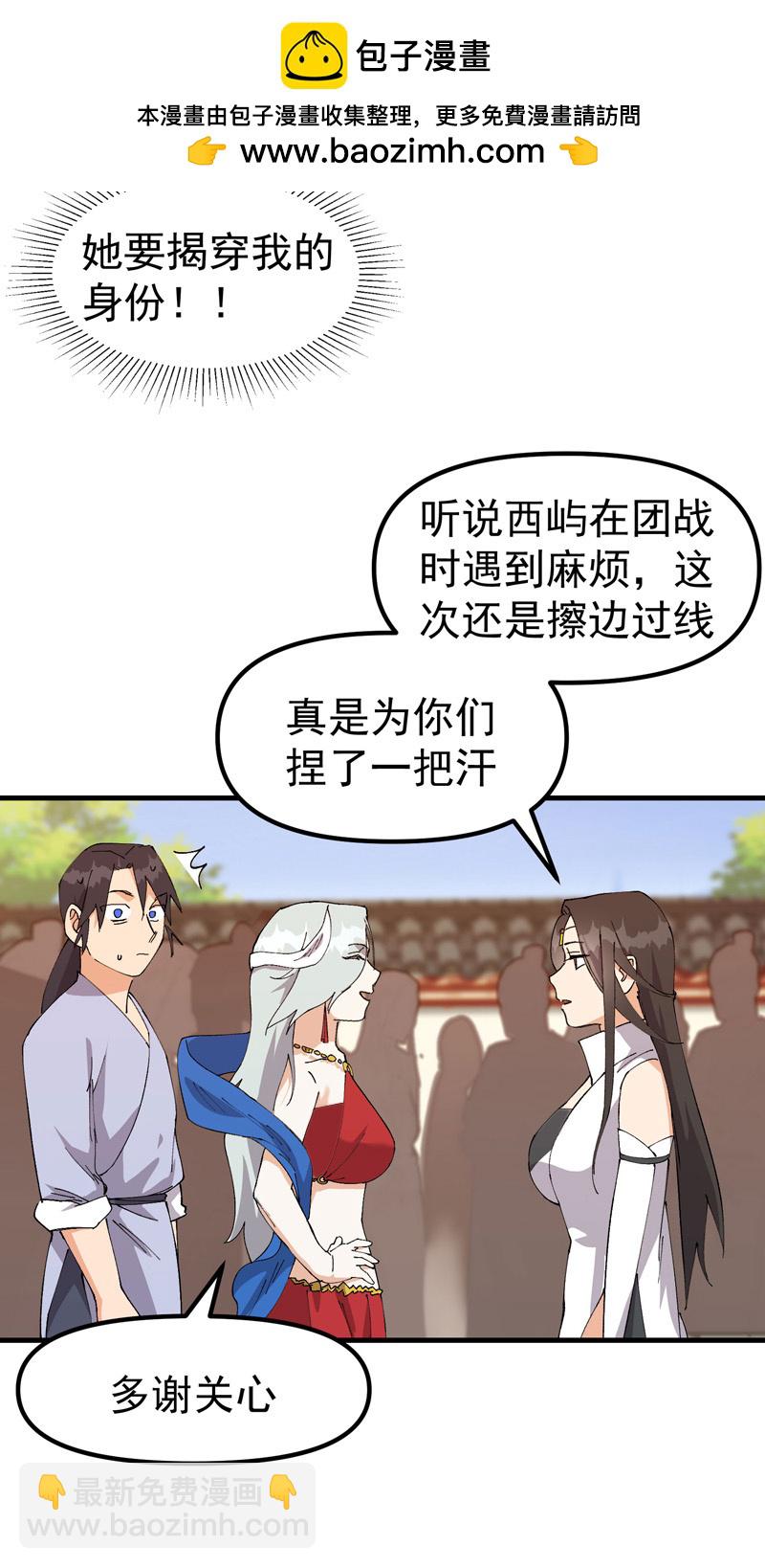 第138话 精英赛1