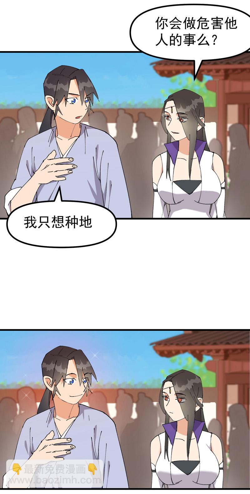 第138话 精英赛11
