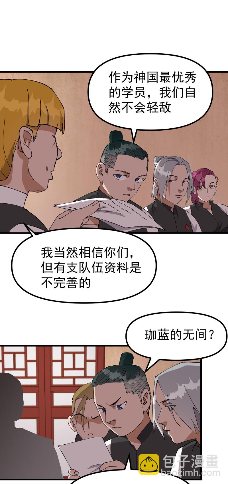 第138话 精英赛18