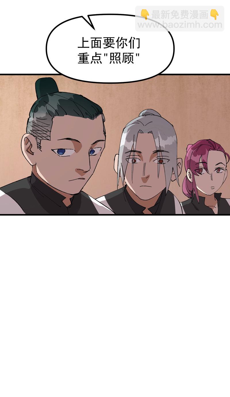 第138话 精英赛20