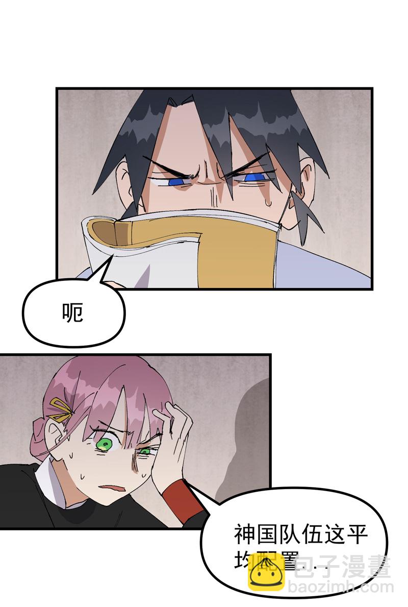 第138话 精英赛21