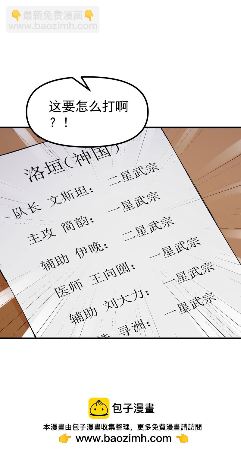 第138话 精英赛22
