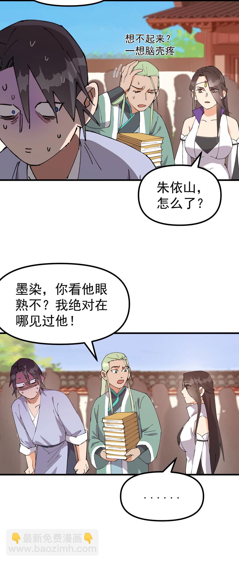 第138话 精英赛5