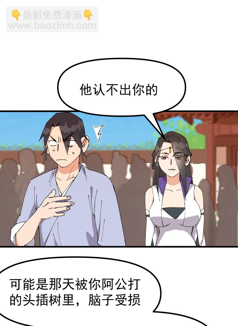 第138话 精英赛8