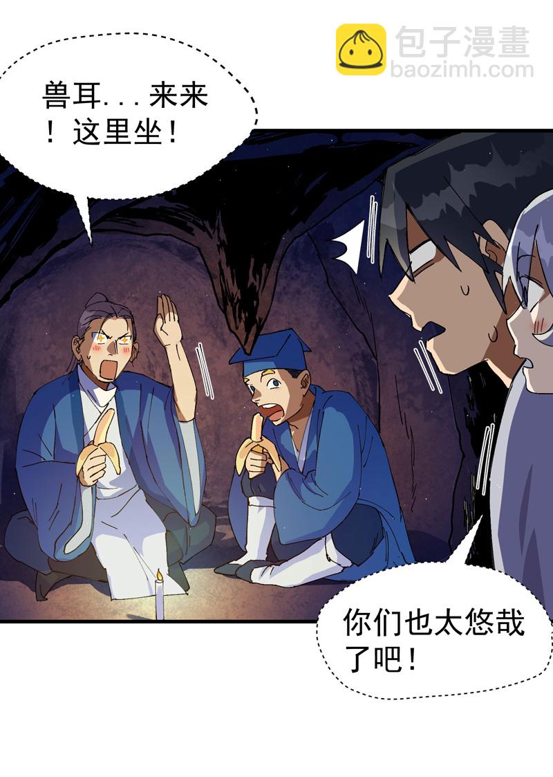 第140话 香蕉12