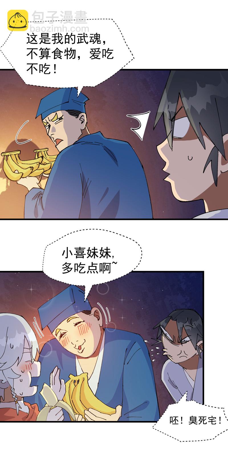 第140话 香蕉14