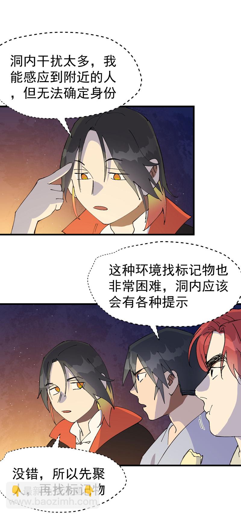 第140话 香蕉15