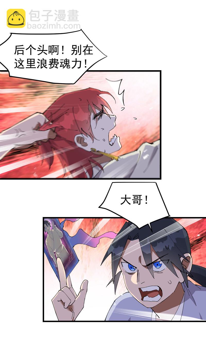 第140话 香蕉4