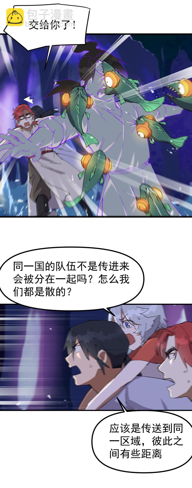 第140话 香蕉5