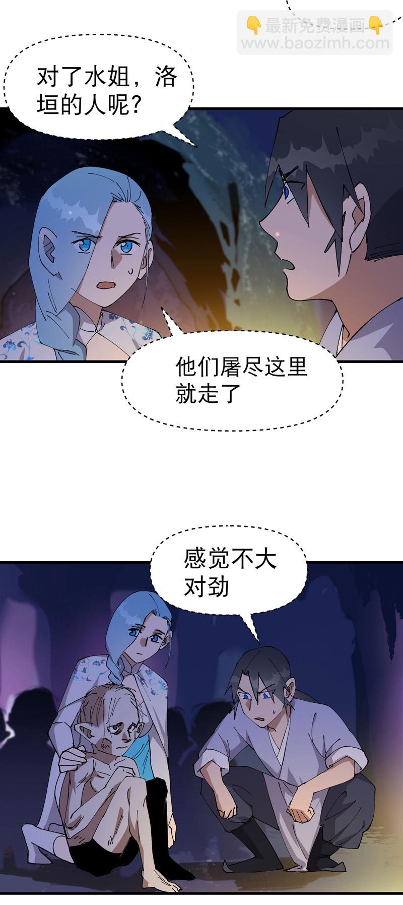 第142话 百眼蛄蛹2