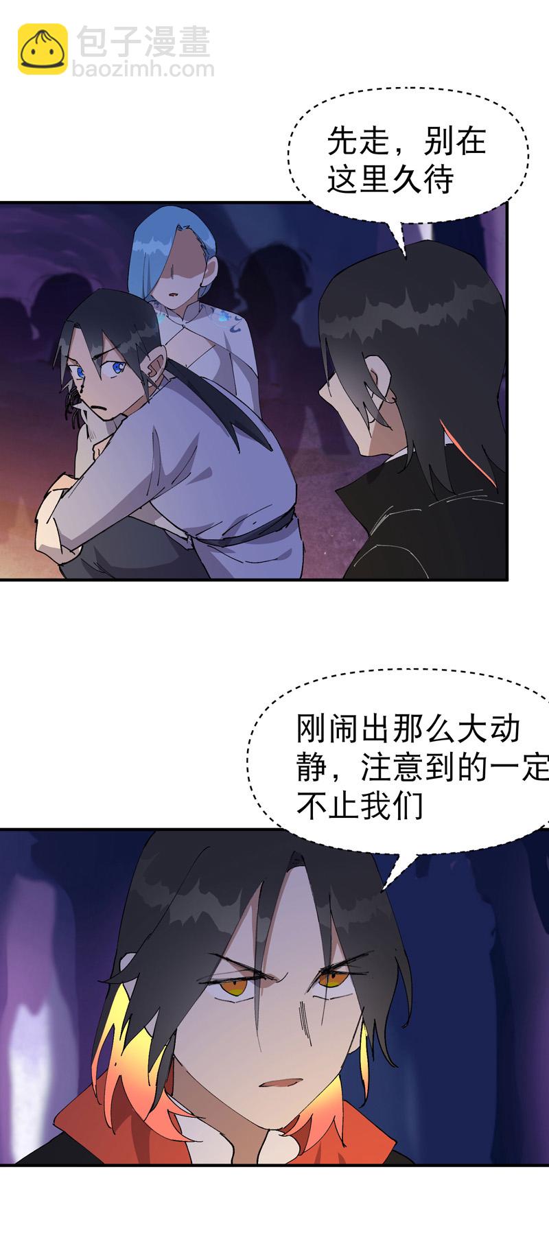 第142话 百眼蛄蛹3