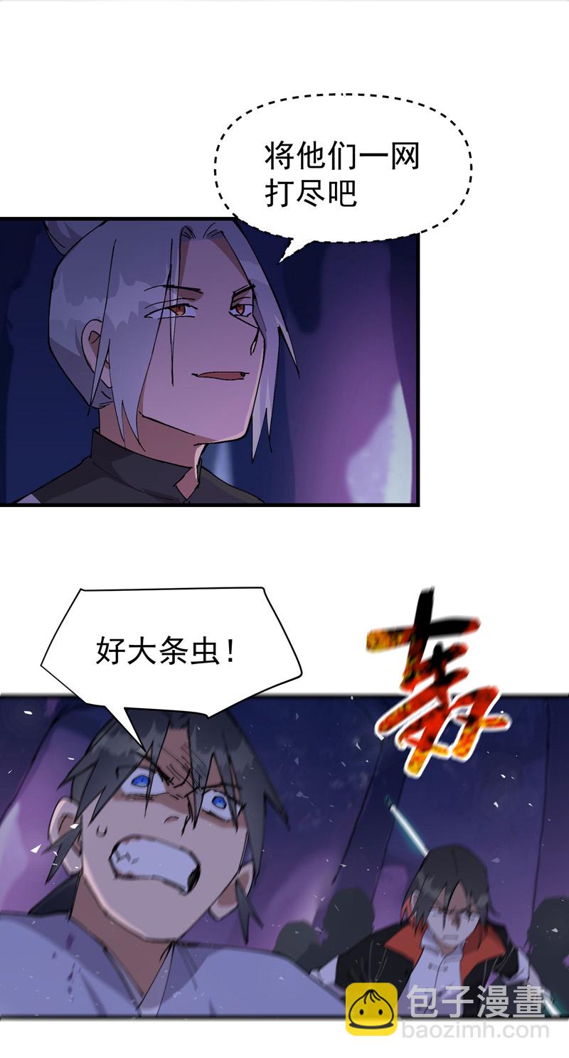 第142话 百眼蛄蛹9