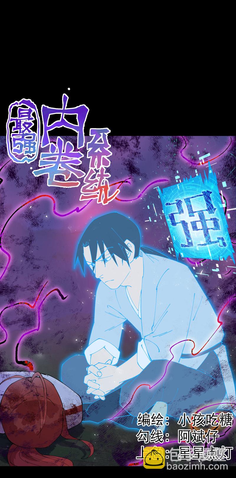 第158话 剑的故事42
