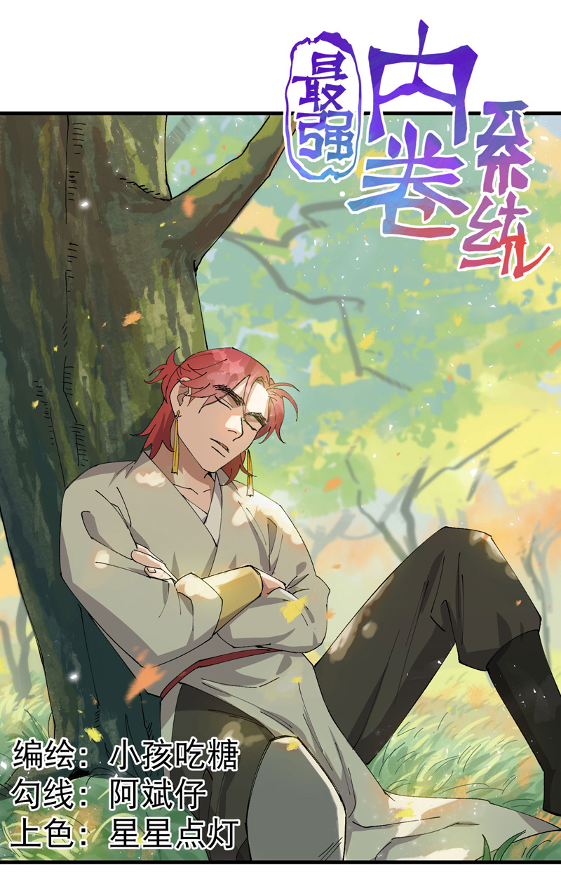 第166话 异样0