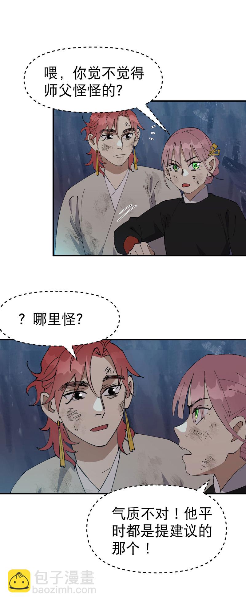第166话 异样15