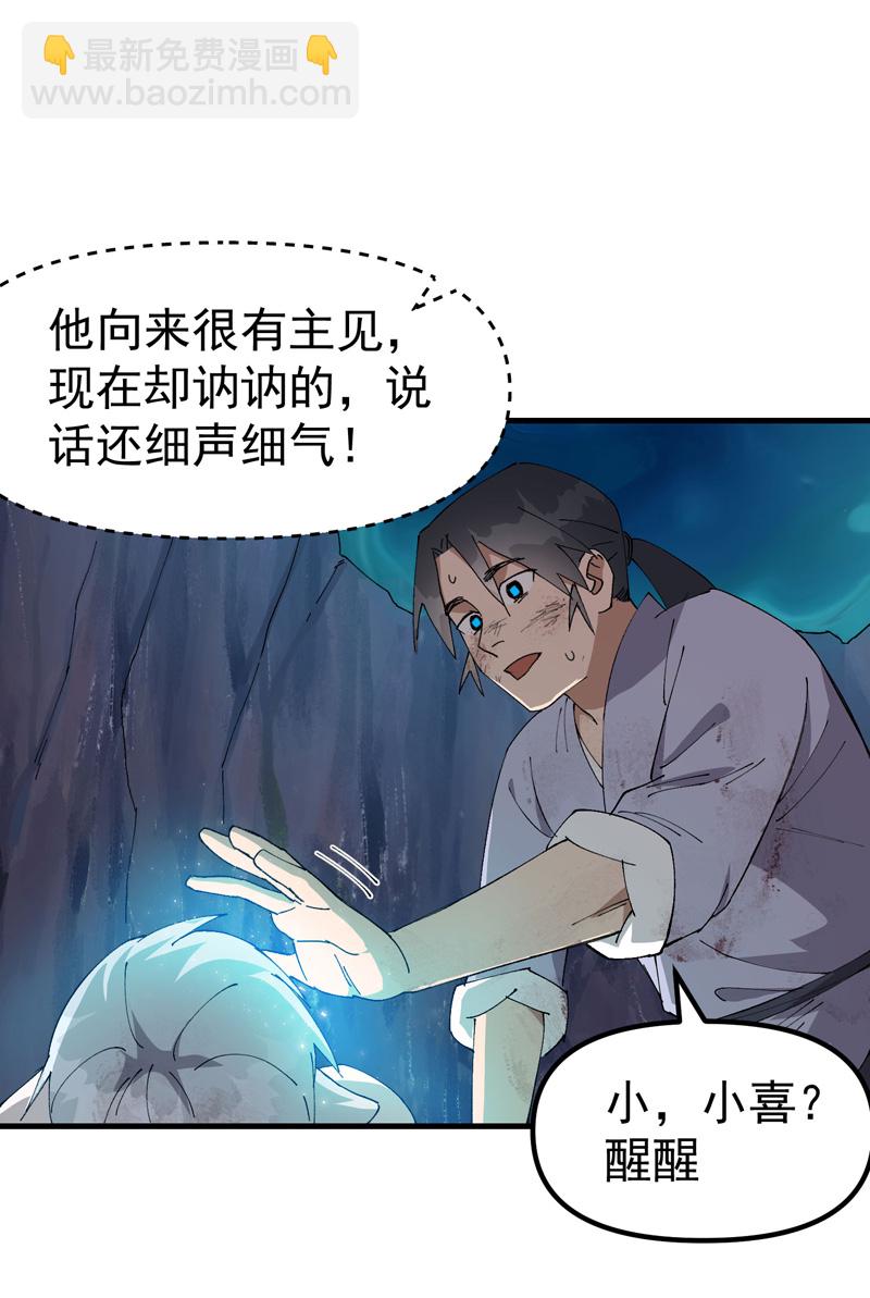第166话 异样16