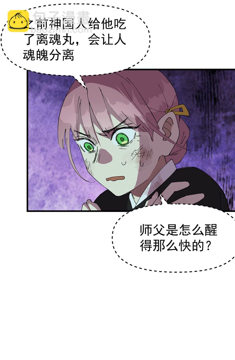 第166话 异样18