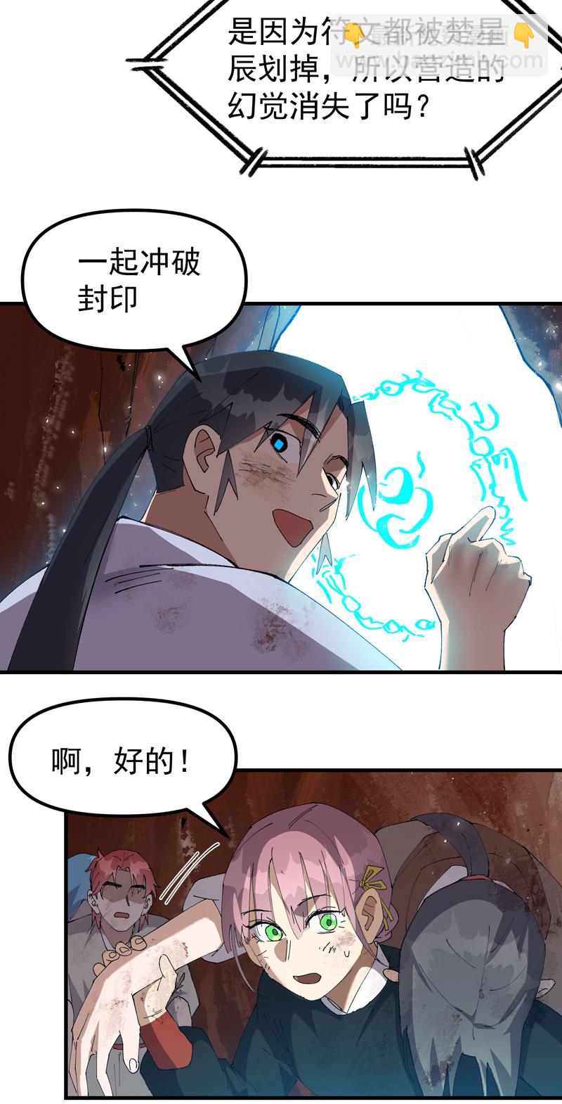第166话 异样3