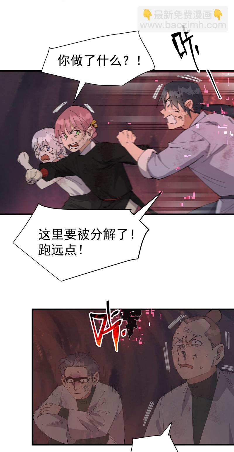 第171话 物质结构11