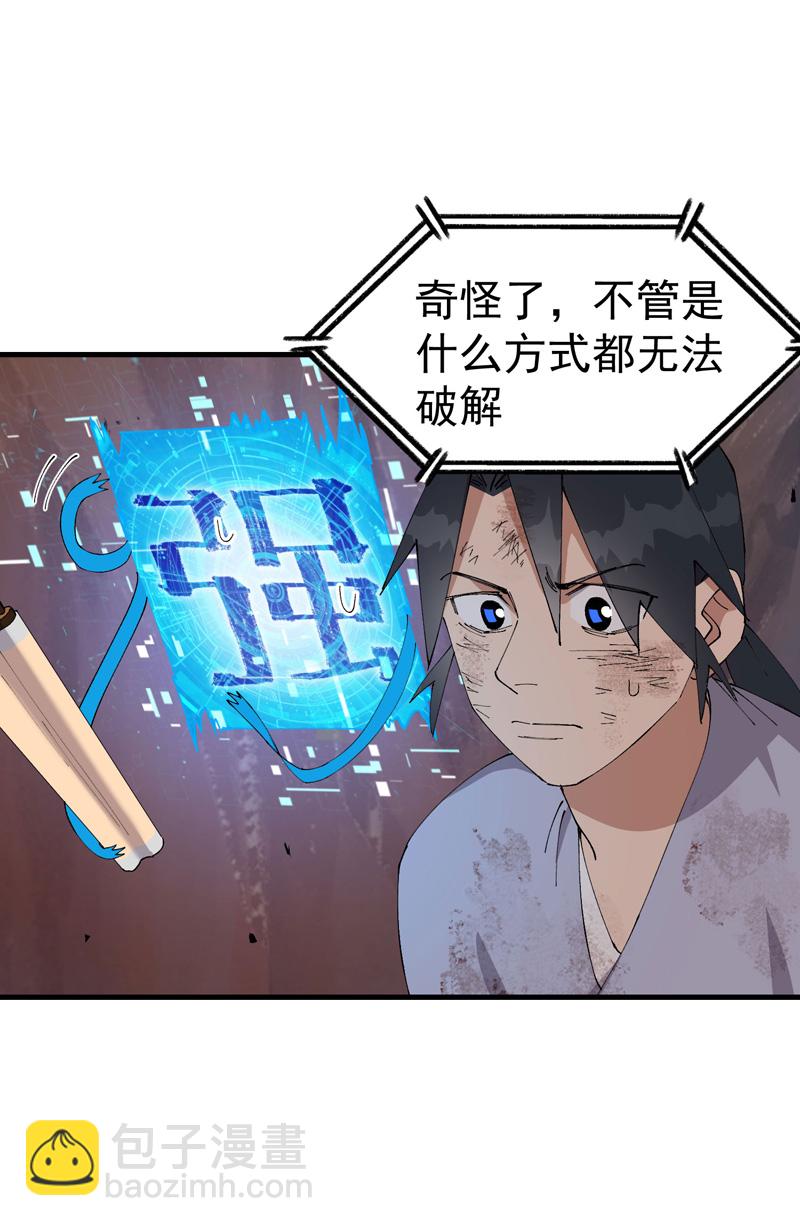 第171话 物质结构4