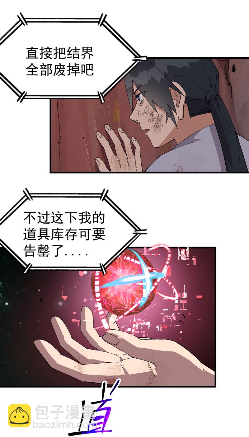 第171话 物质结构6