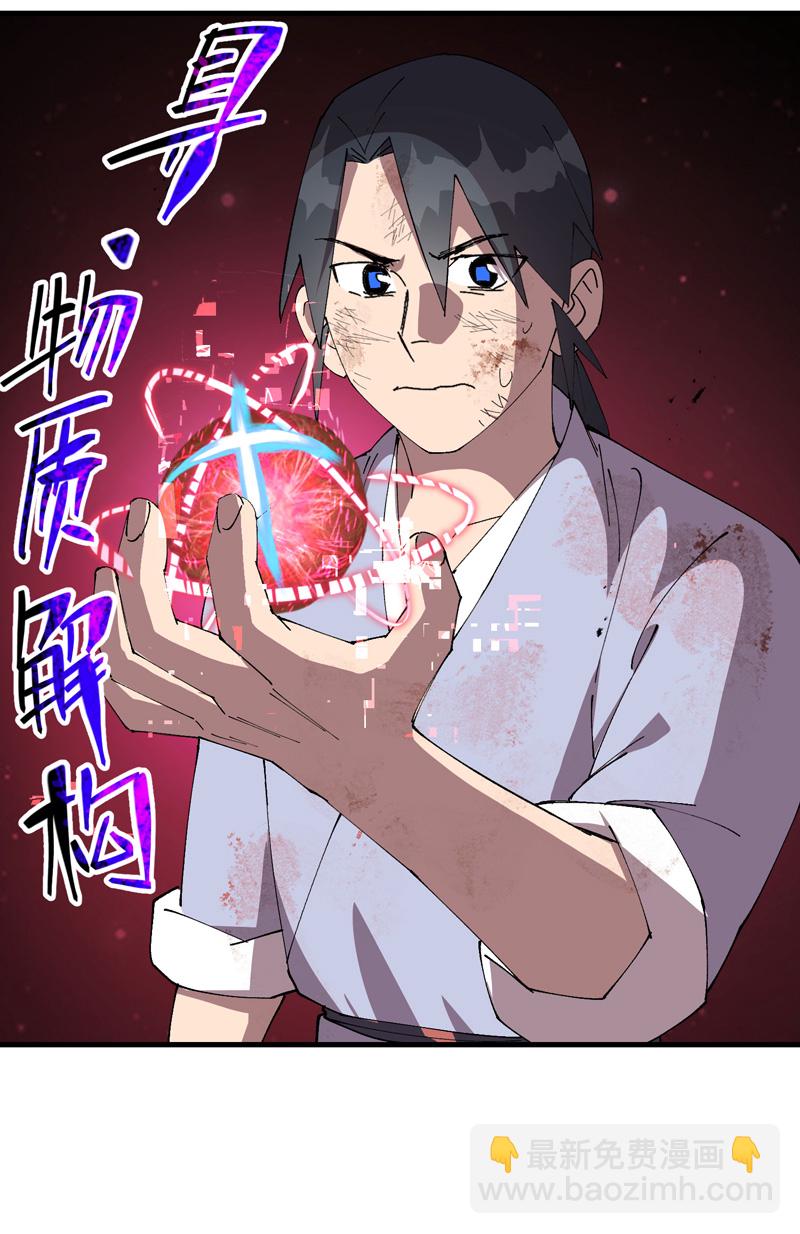 第171话 物质结构7