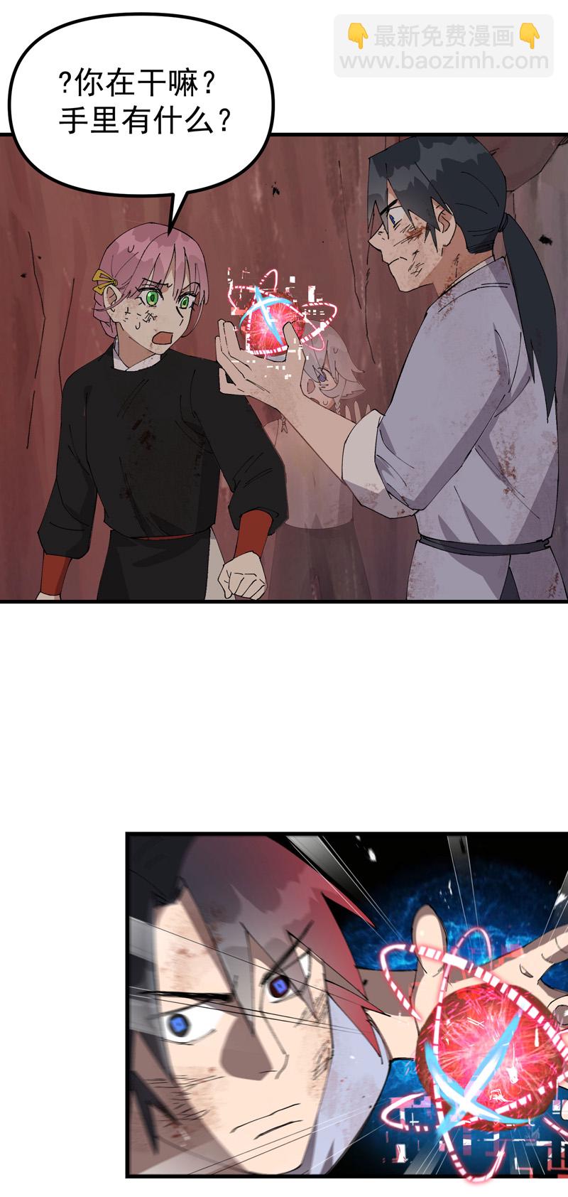 第171话 物质结构8