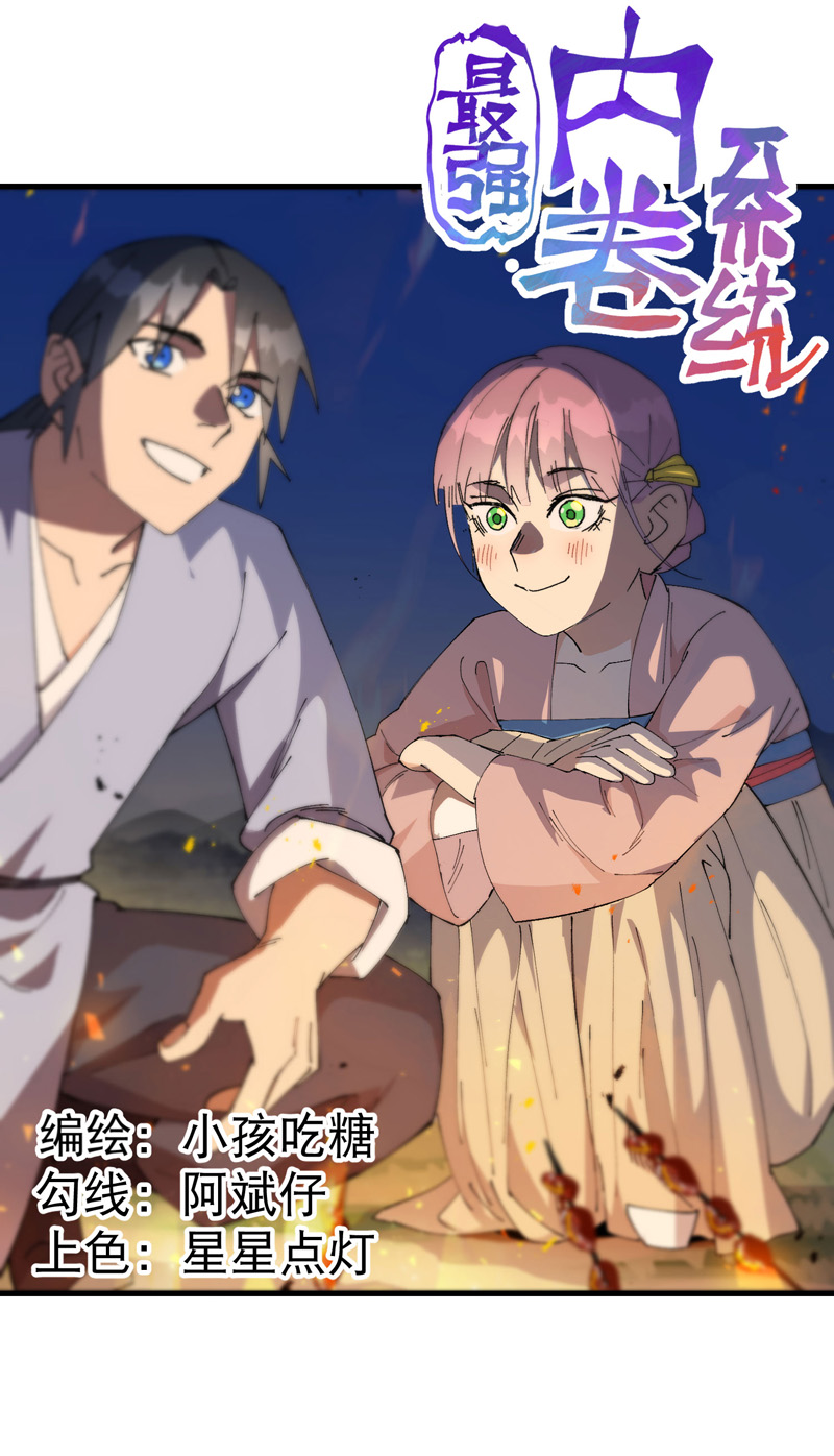 第176话 分道扬镳30