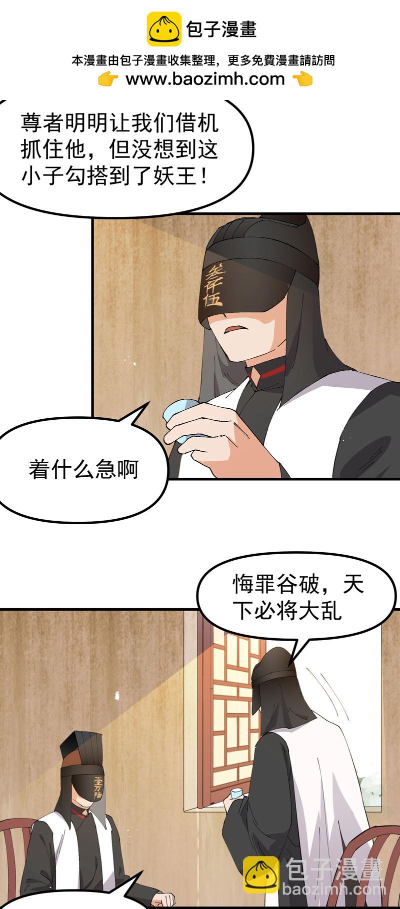 第176话 分道扬镳313